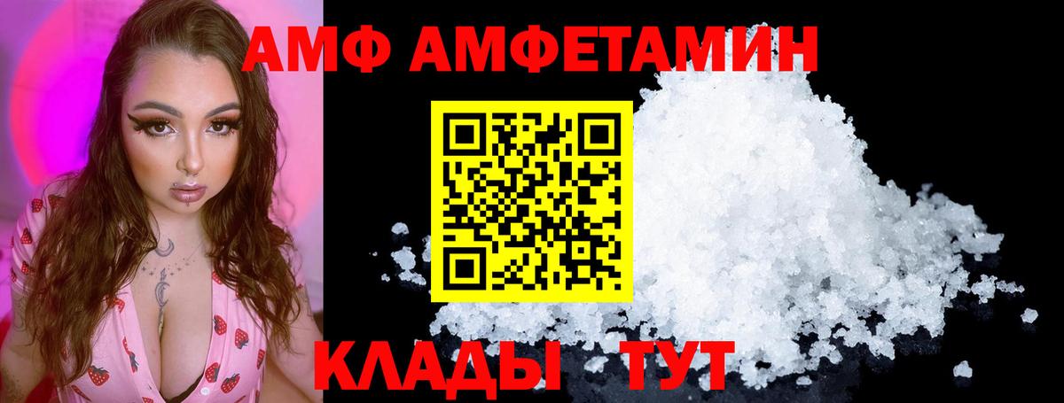Amphetamine  АМФ  Вход с VPN  АМФЕТАМИН 97%  Холмск 