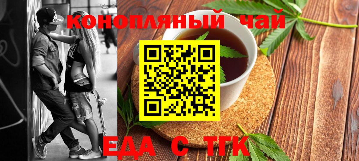 Холмск  Еда ТГК марихуана  Вход с VPN 