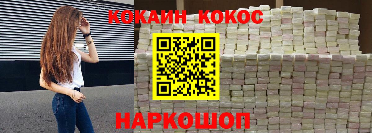 COCAIN Перу Холмск