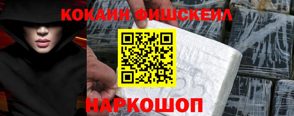 как найти наркотики  Cocaine Колумбийский  Вход с VPN  COCAIN Эквадор  Холмск 