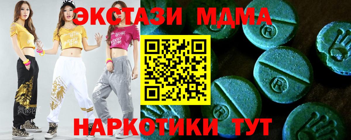 Экстази таблы  Ecstasy  Холмск  ЭКСТАЗИ Cube  Вход с VPN 