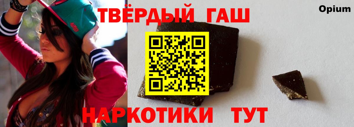 ГАШИШ VHQ  ГАШИШ гарик  Вход с VPN  Холмск 