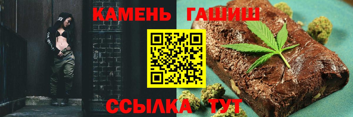 Гашиш убойный Холмск