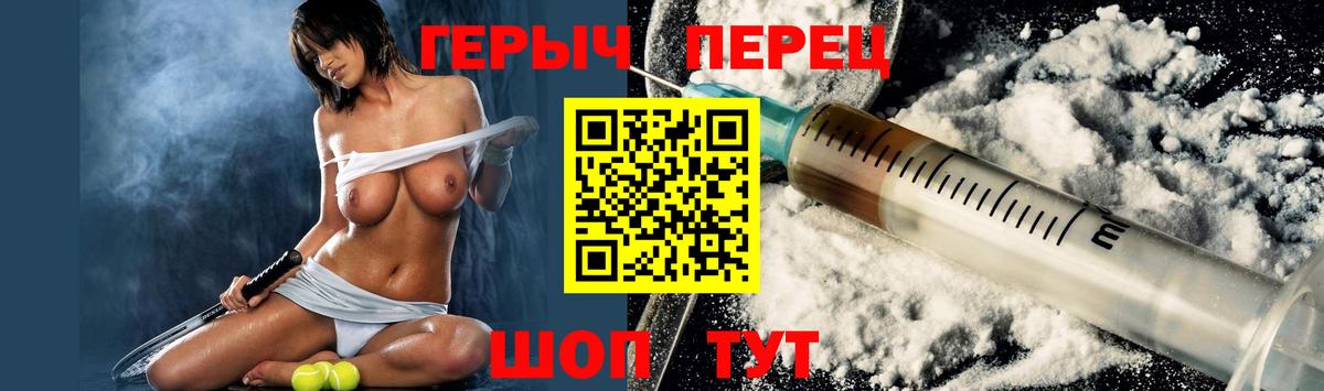 ГЕРОИН Афган  Вход с VPN  Холмск 