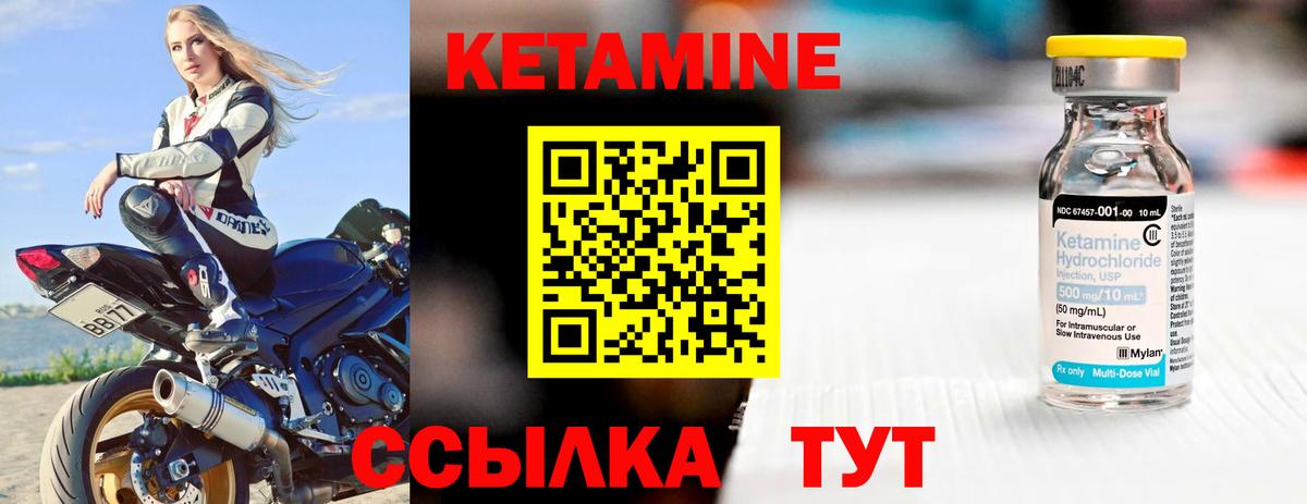 Кетамин VHQ  КЕТАМИН ketamine  Вход с VPN  Холмск 