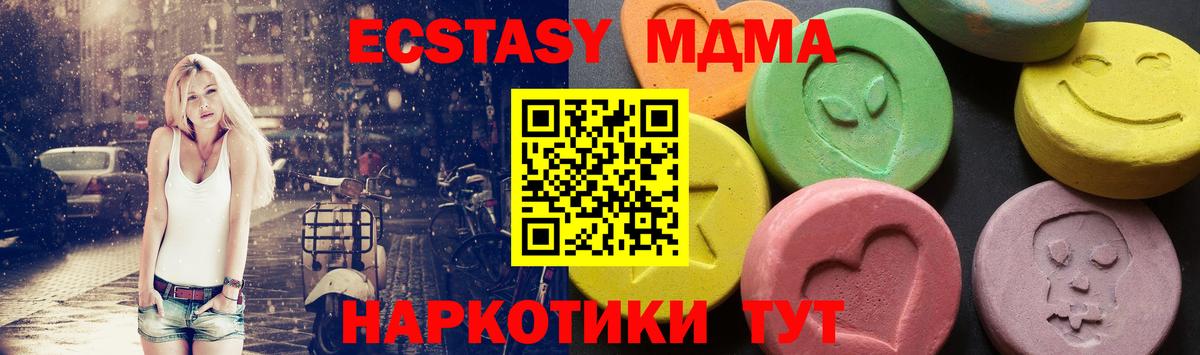МДМА Molly Холмск
