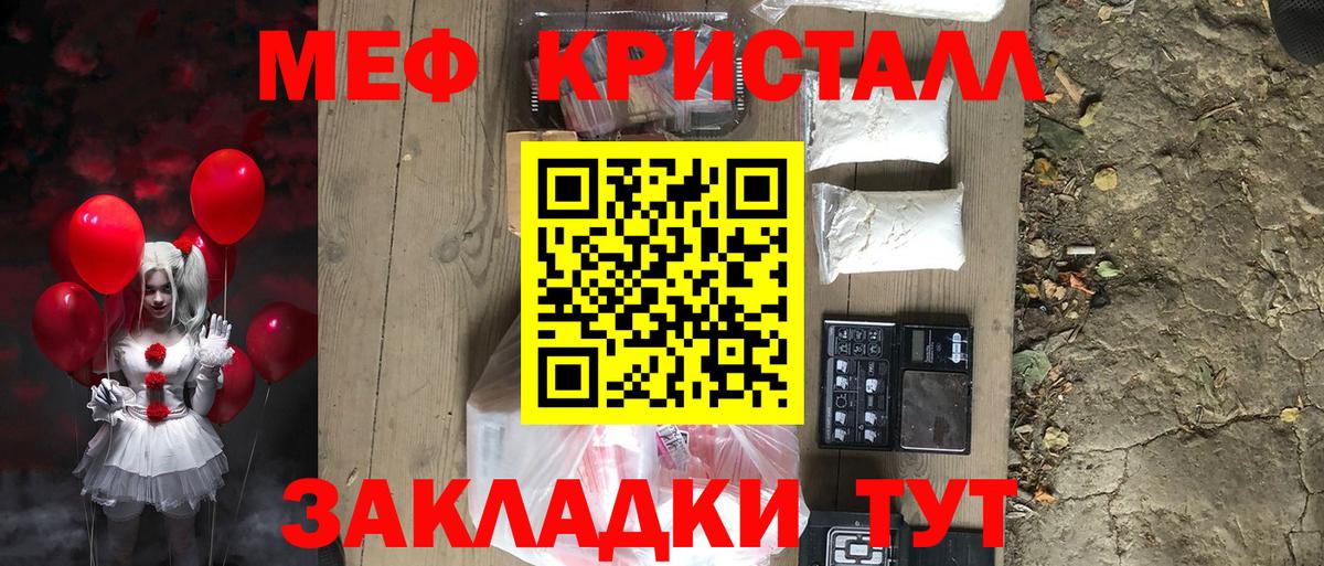 Холмск  Мефедрон  Меф  Вход с VPN  Мефедрон VHQ 