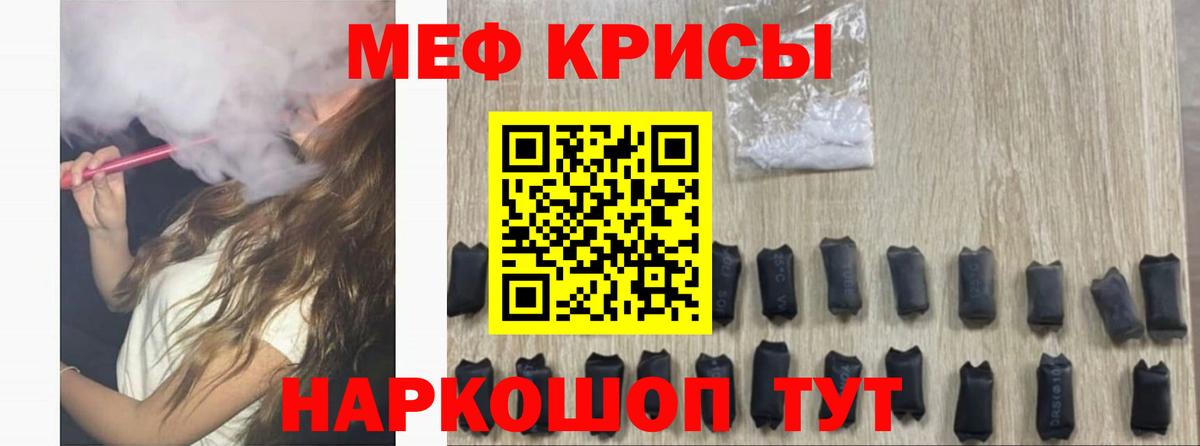 Меф мяу мяу мука Холмск