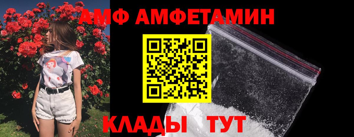 МЕТАМФЕТАМИН витя  Первитин  Холмск  Вход с VPN 