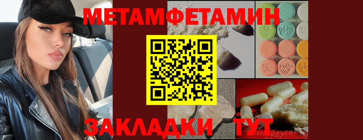 МЕТАМФЕТАМИН Декстрометамфетамин 99.9% Холмск