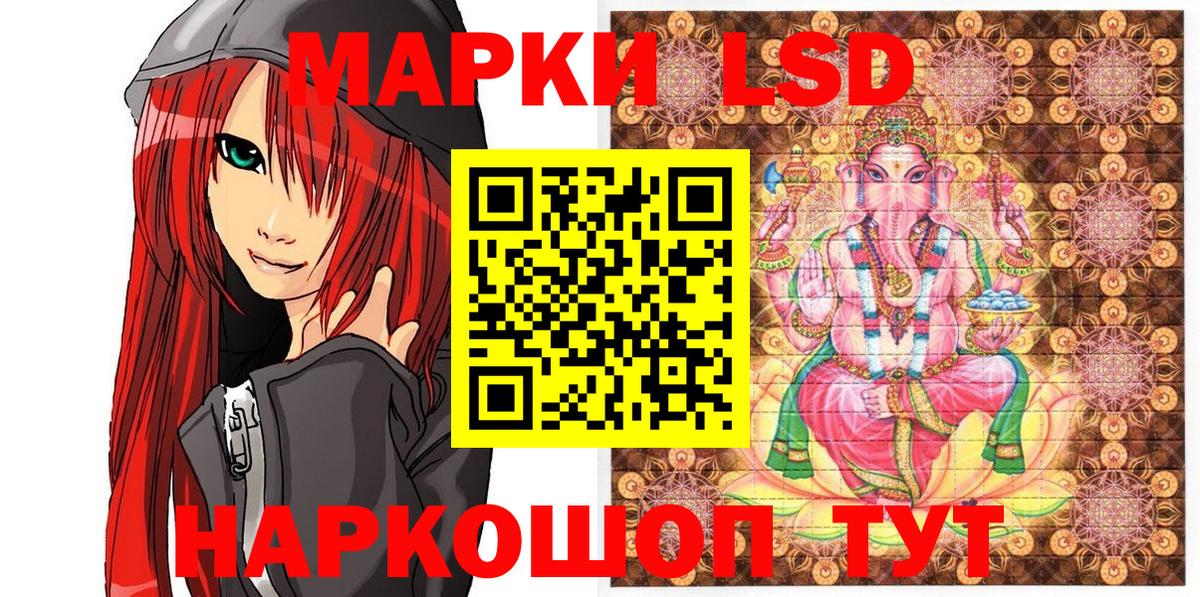 Наркотические марки 1500мкг Холмск